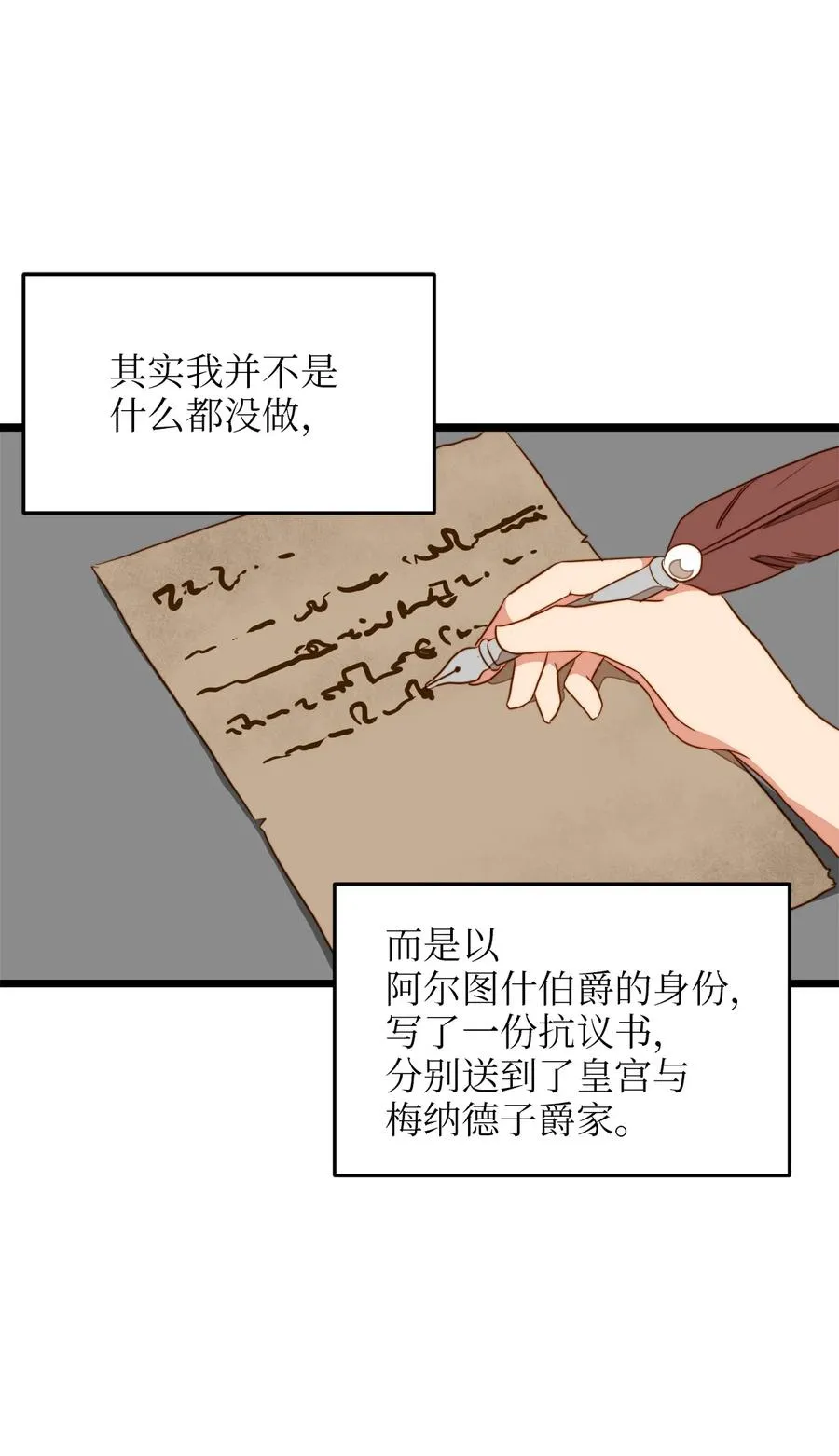 34 月光石项链 第60页
