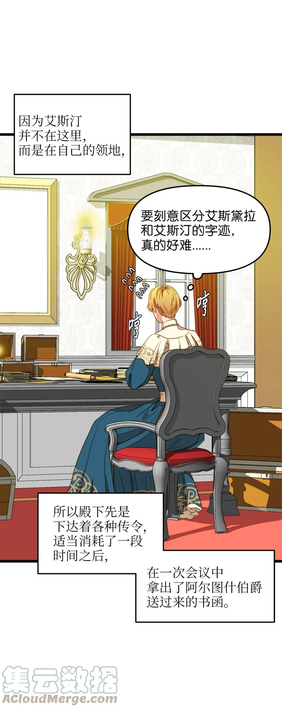 34 月光石项链 第61页
