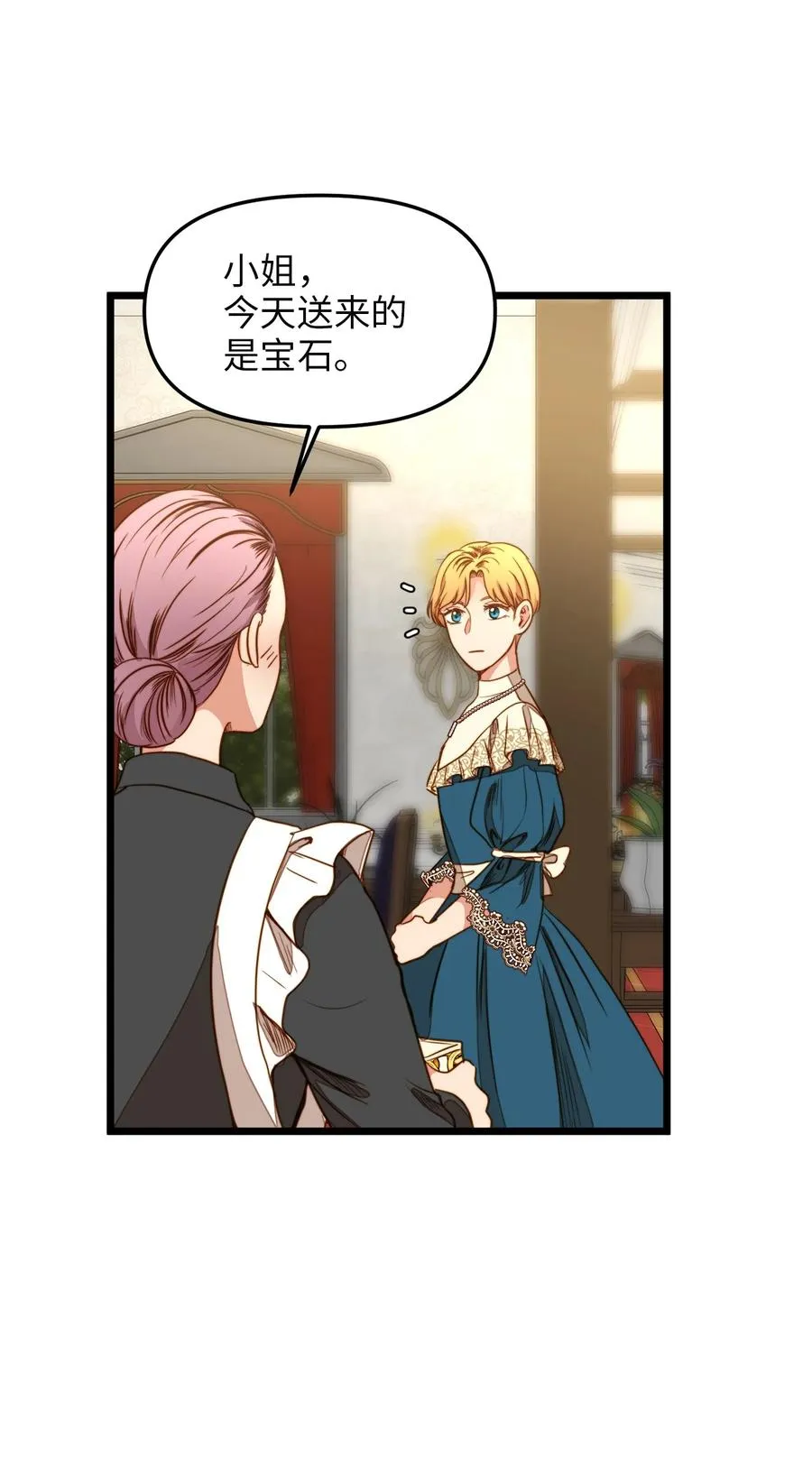 34 月光石项链 第63页