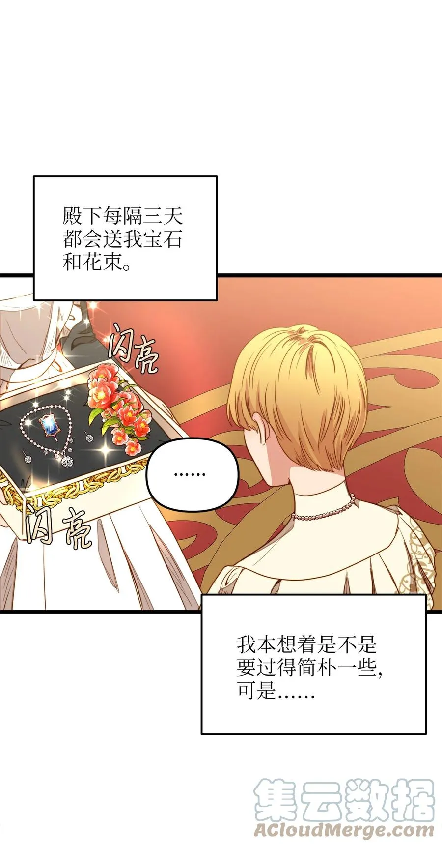 34 月光石项链 第64页