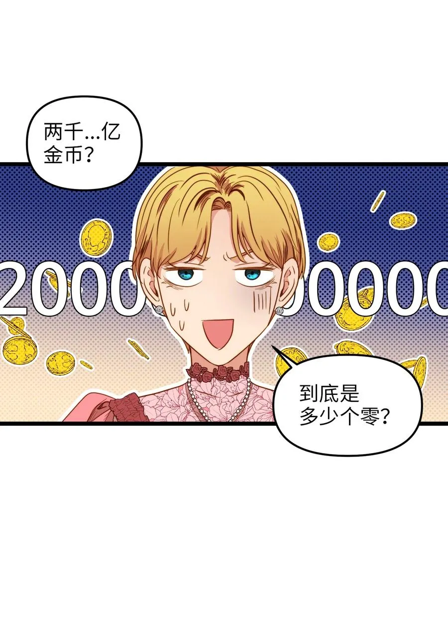34 月光石项链 第66页