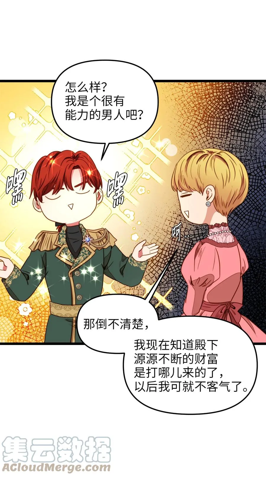 34 月光石项链 第67页