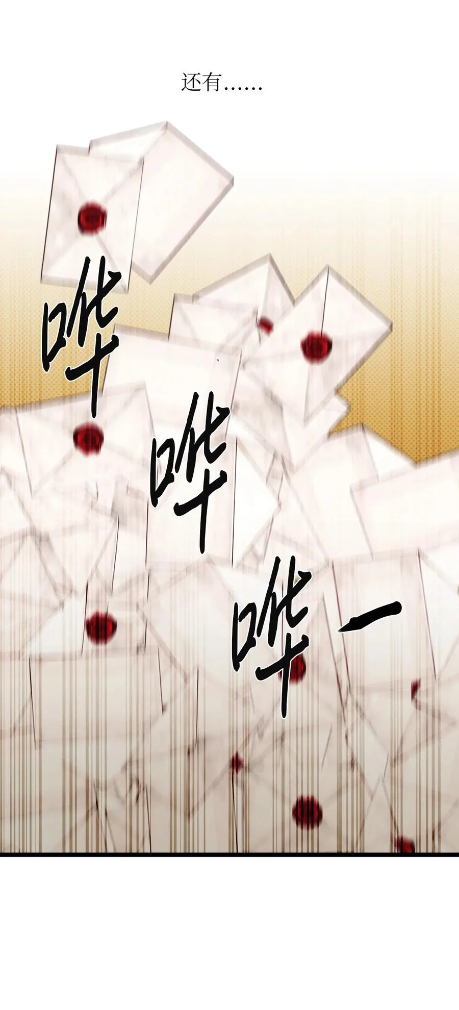 34 月光石项链 第69页