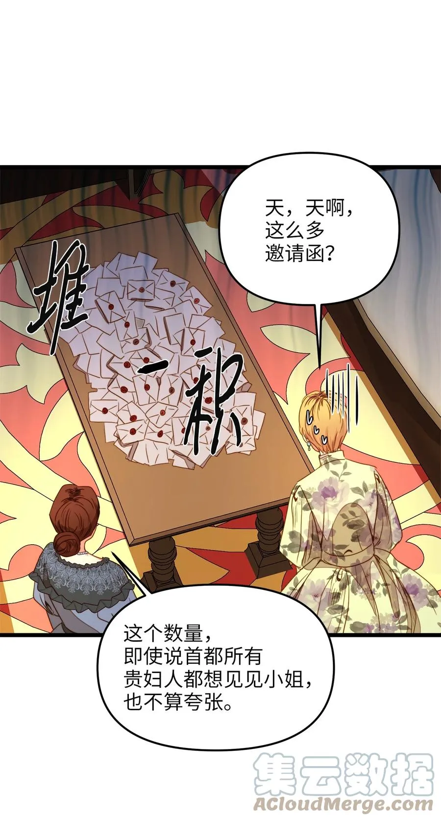 34 月光石项链 第70页