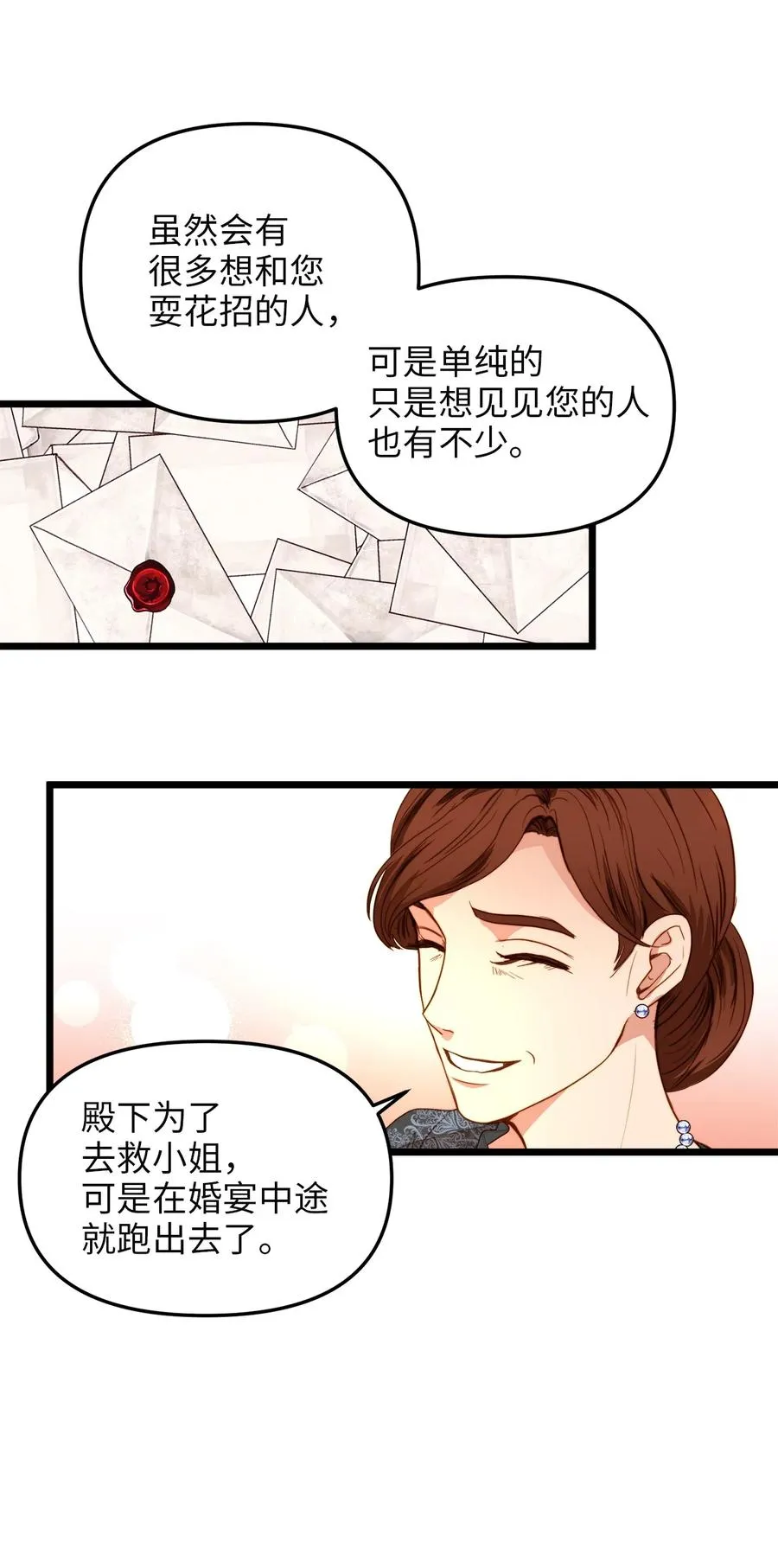 34 月光石项链 第71页