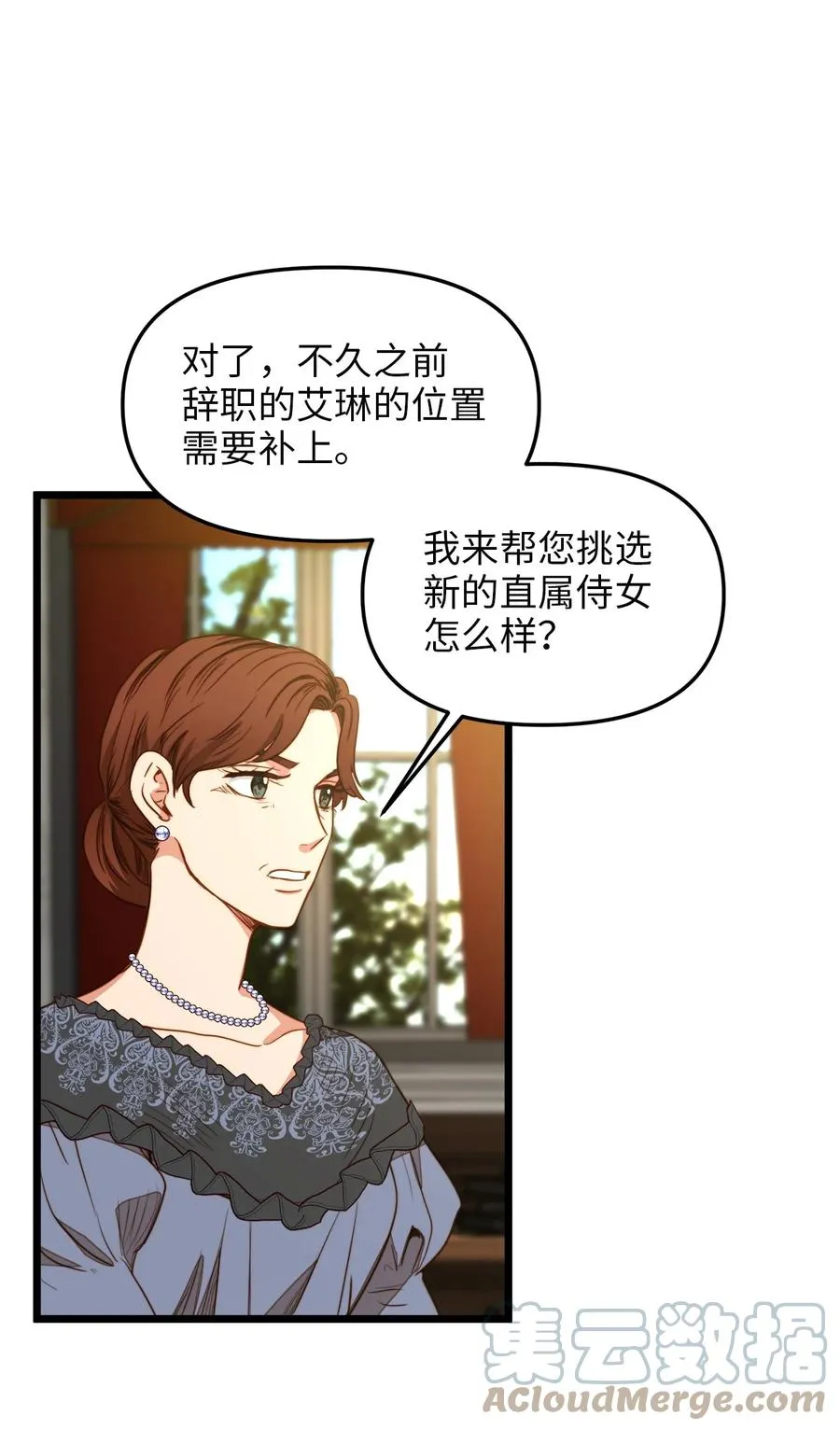 34 月光石项链 第73页