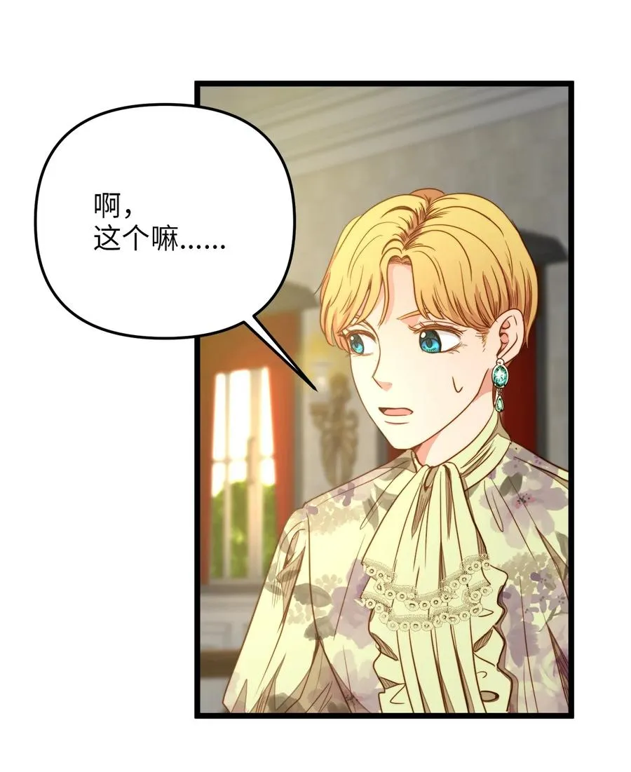 34 月光石项链 第74页