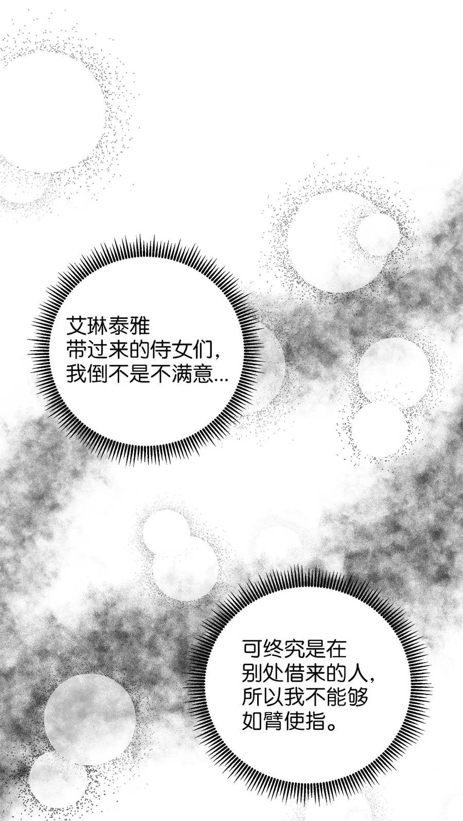 34 月光石项链 第75页