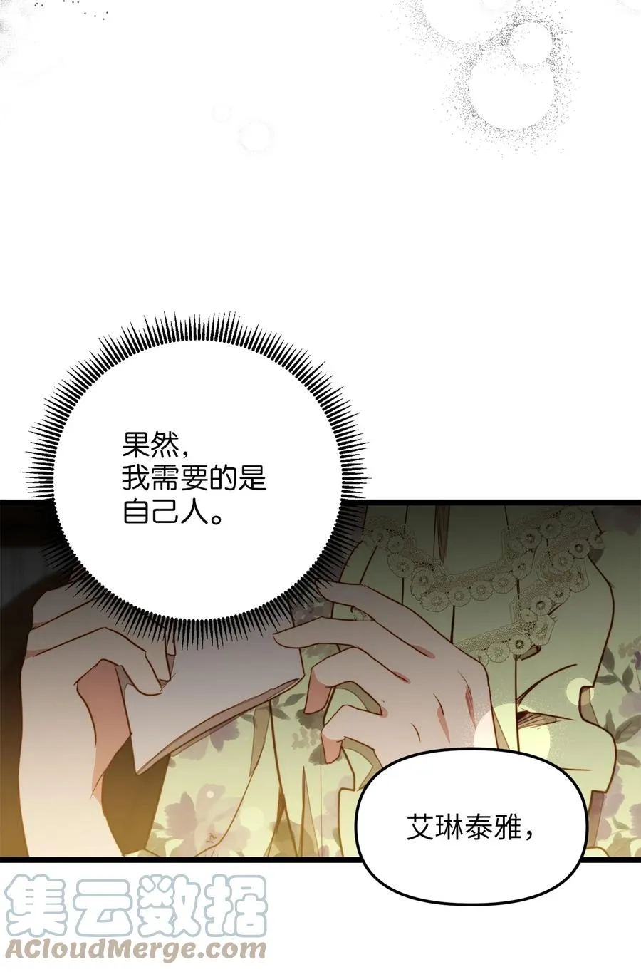 34 月光石项链 第76页