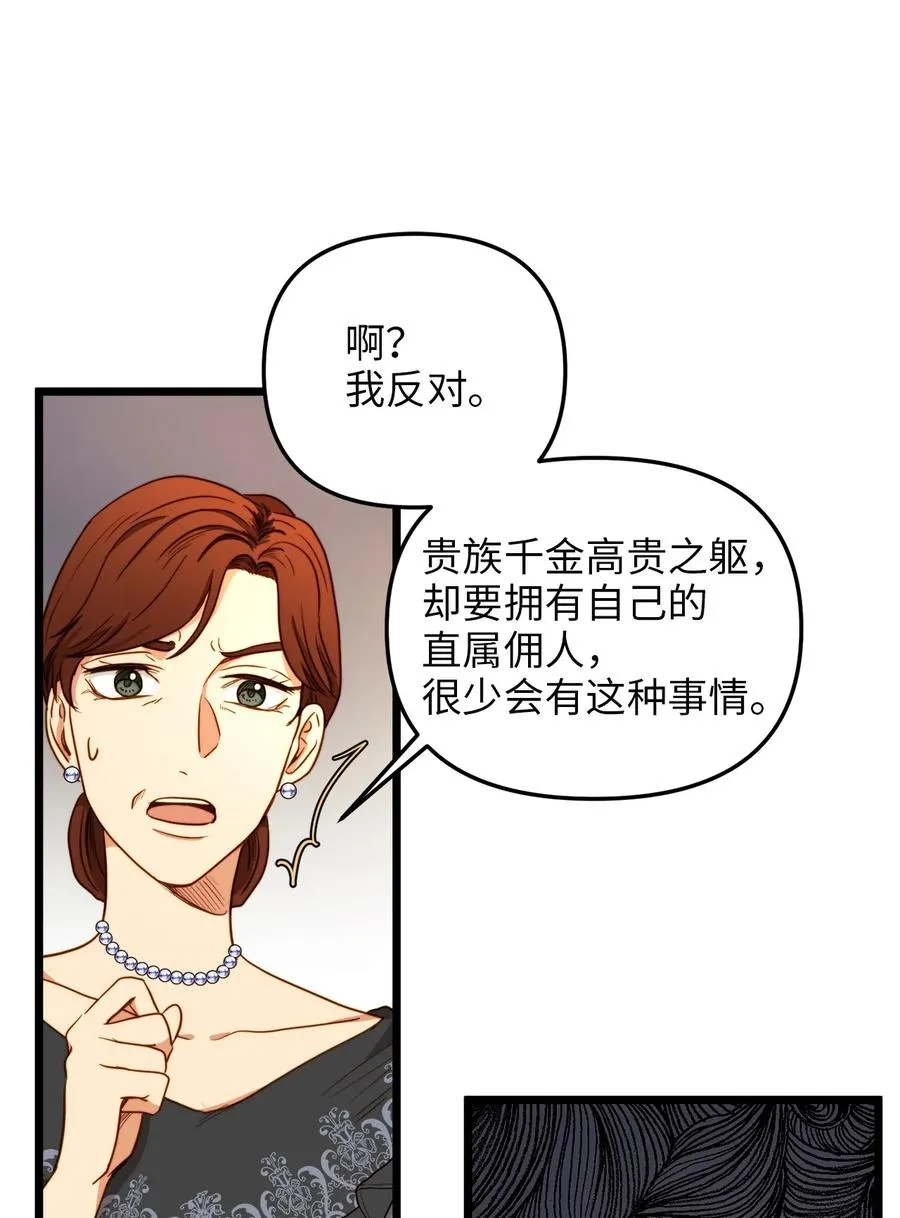 35 贿赂 第3页