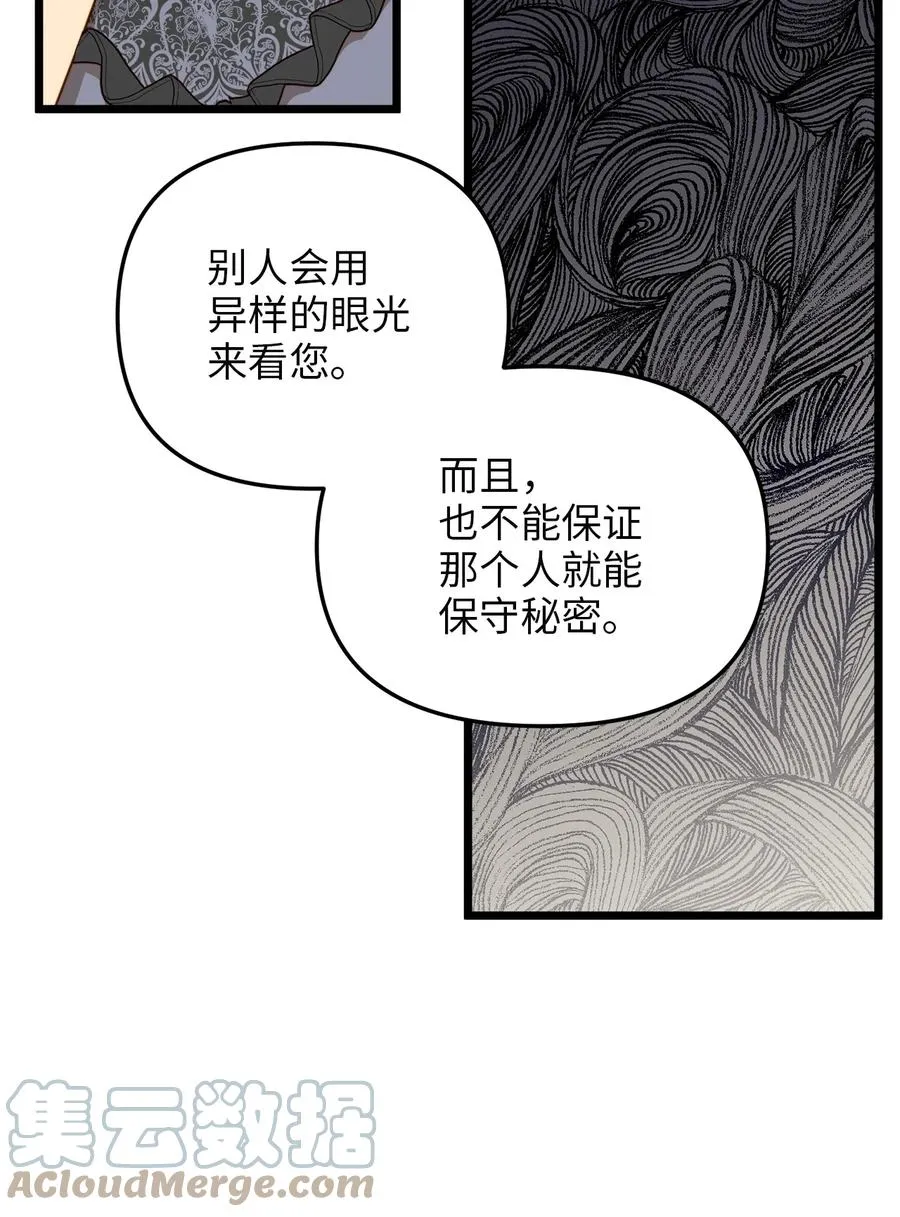 35 贿赂 第4页