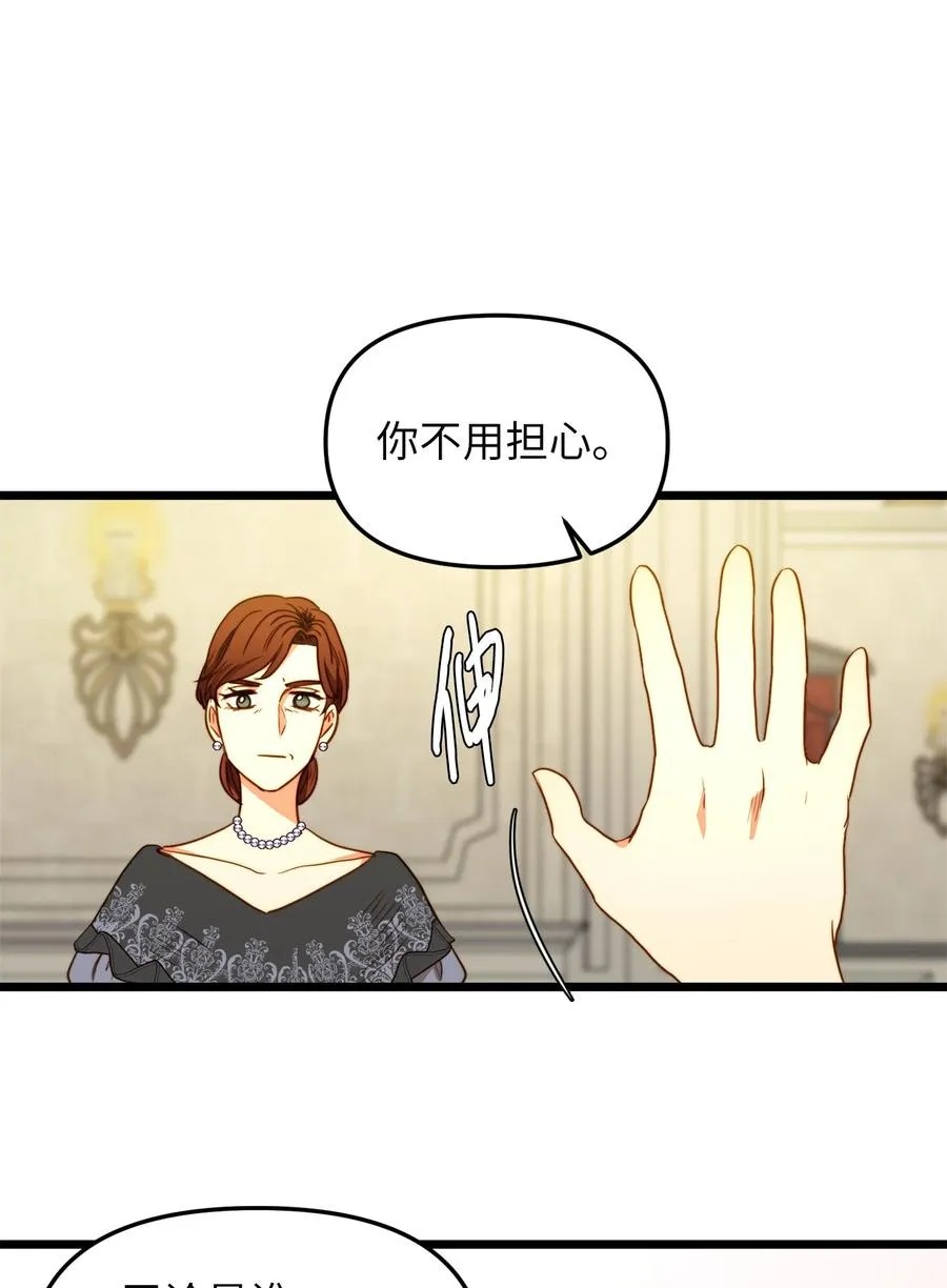 35 贿赂 第5页