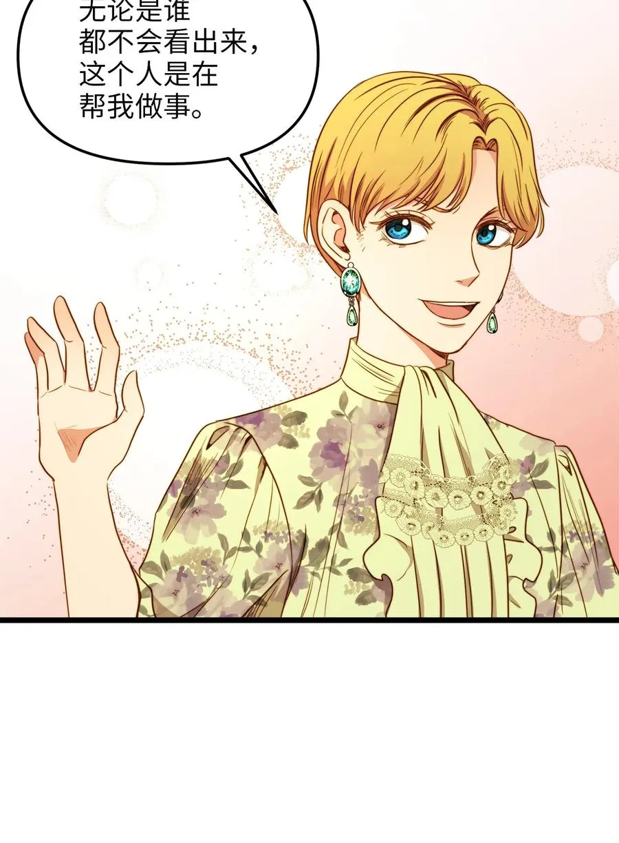 35 贿赂 第6页