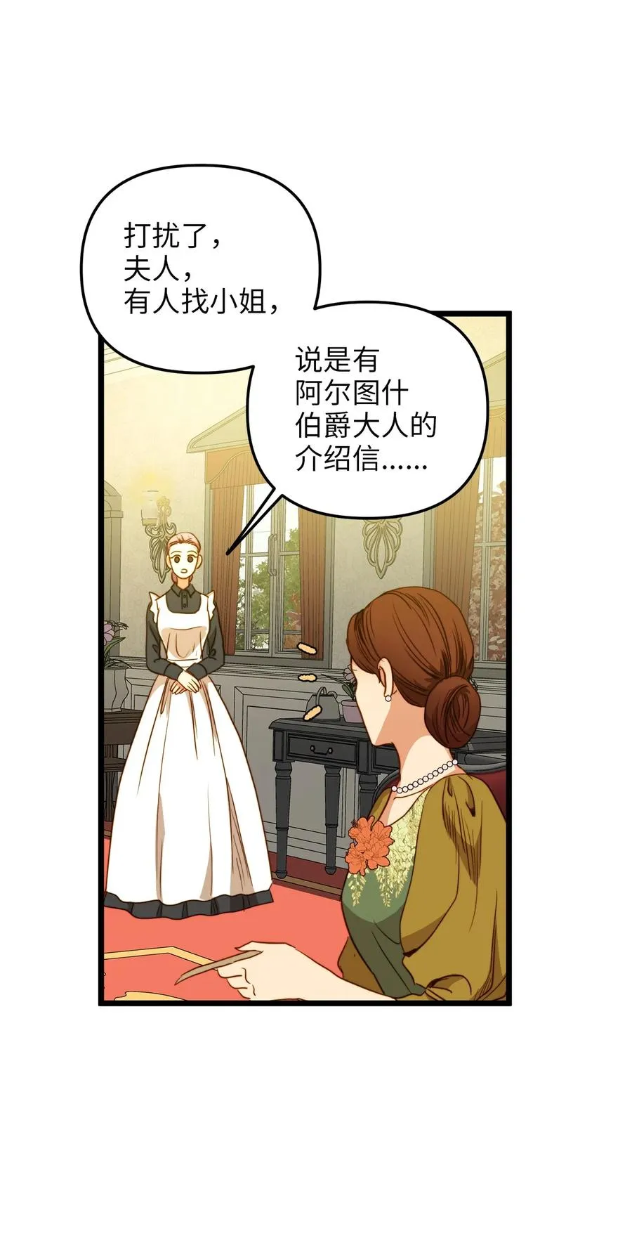35 贿赂 第11页