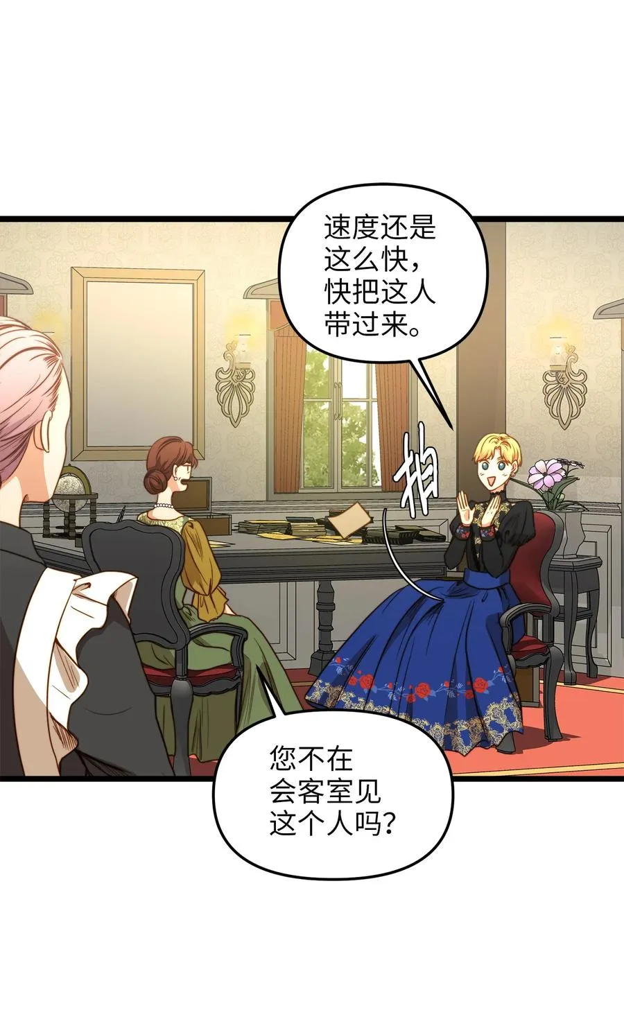 35 贿赂 第12页