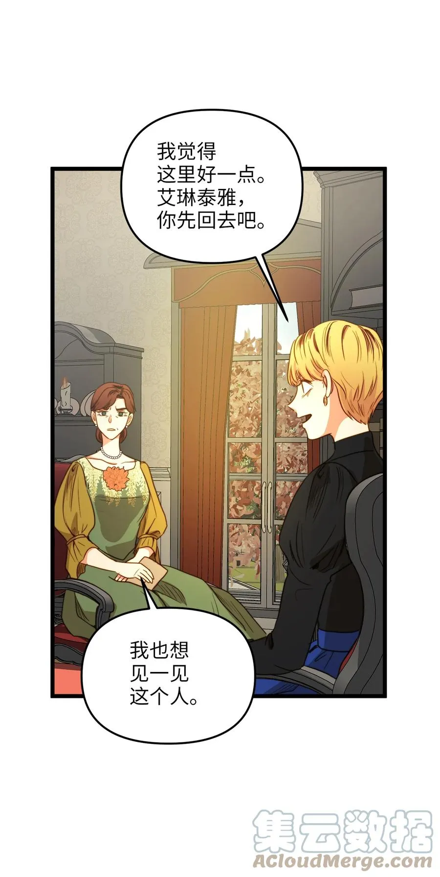 35 贿赂 第13页
