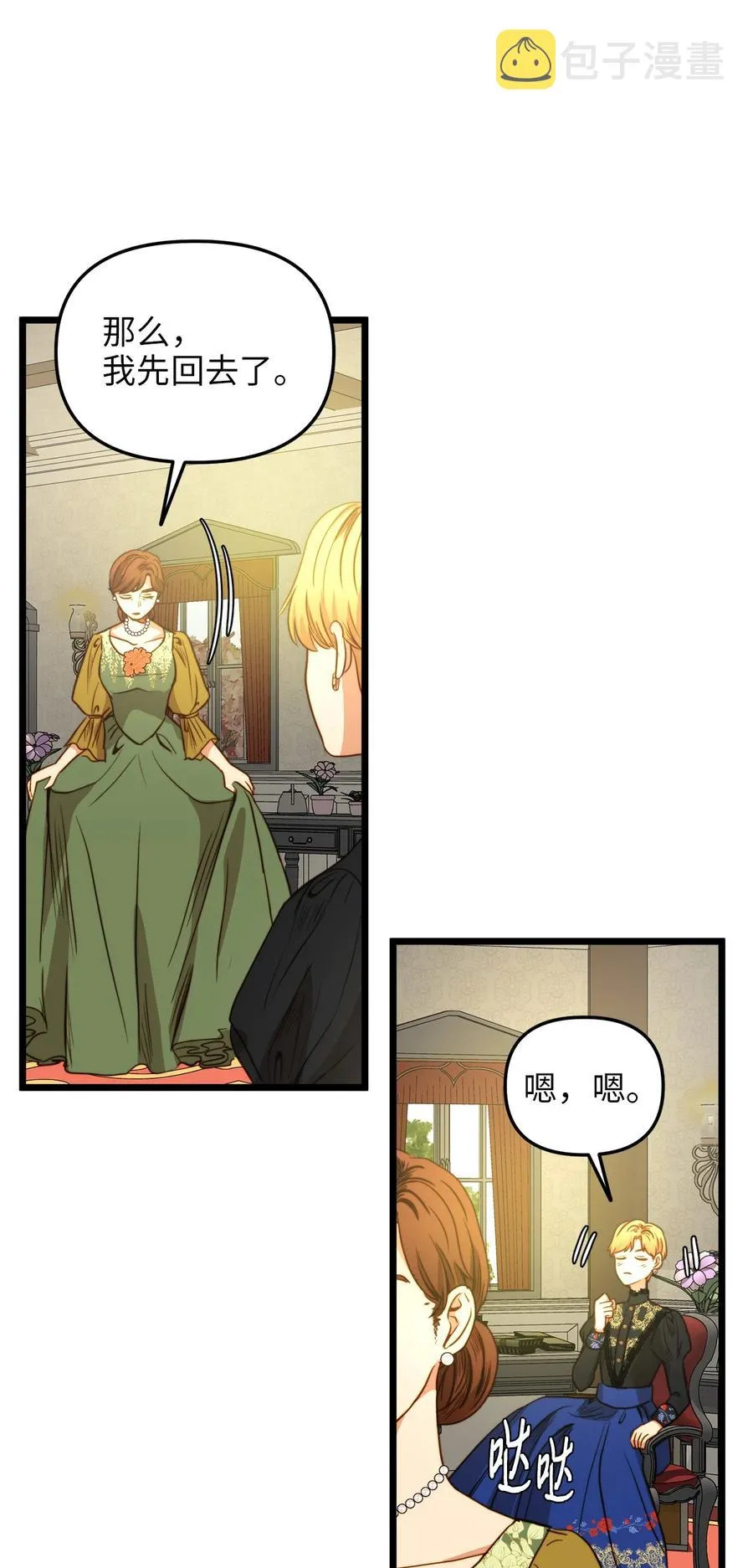 35 贿赂 第15页
