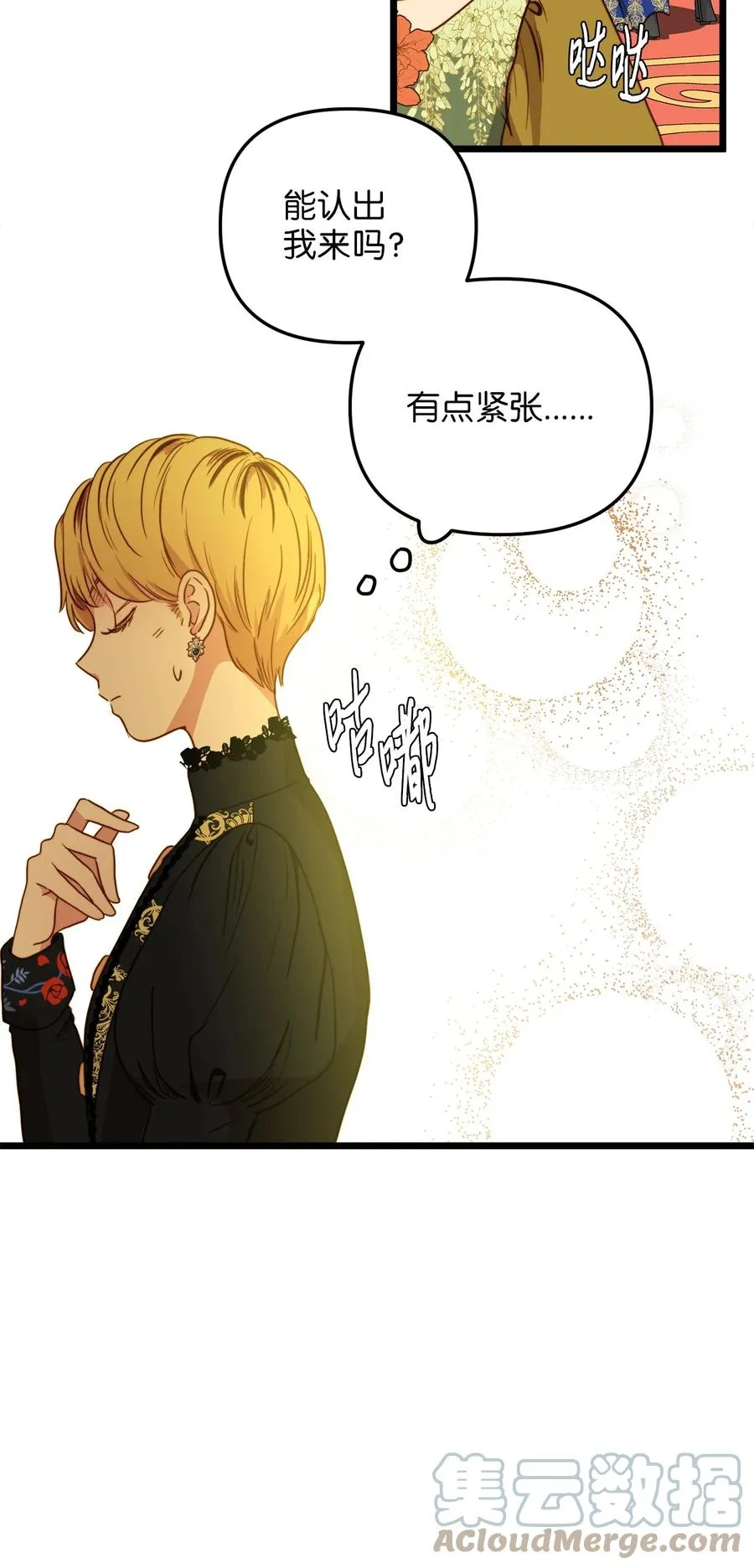 35 贿赂 第16页