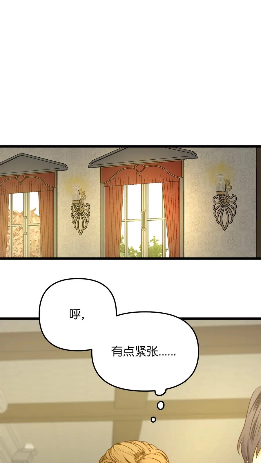 35 贿赂 第17页