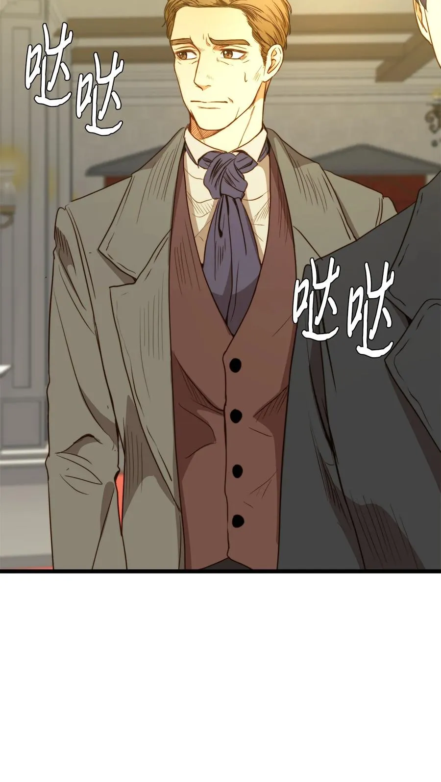 35 贿赂 第18页