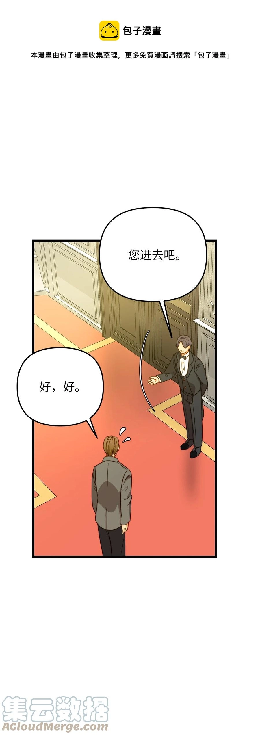 35 贿赂 第19页