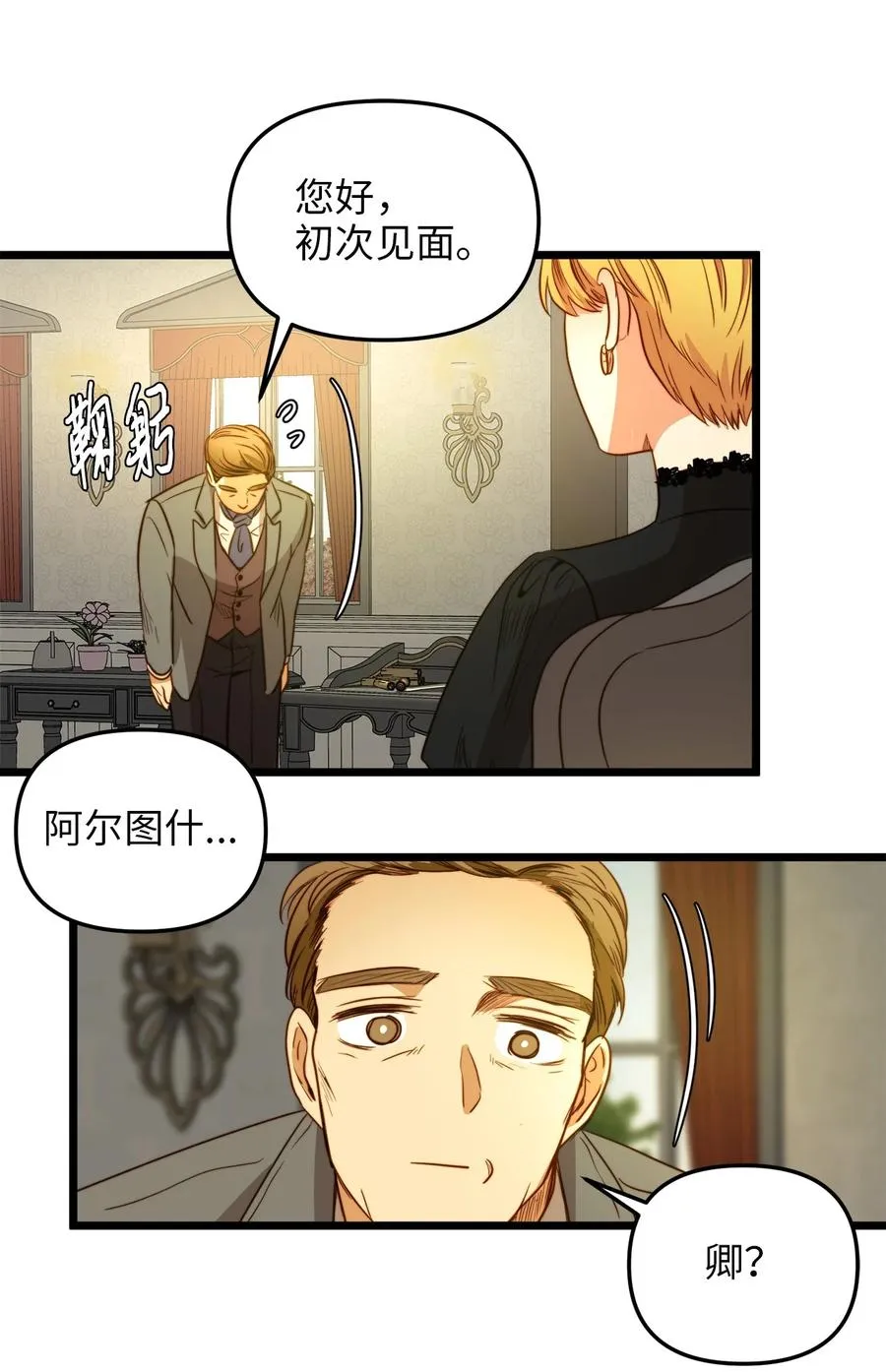 35 贿赂 第20页