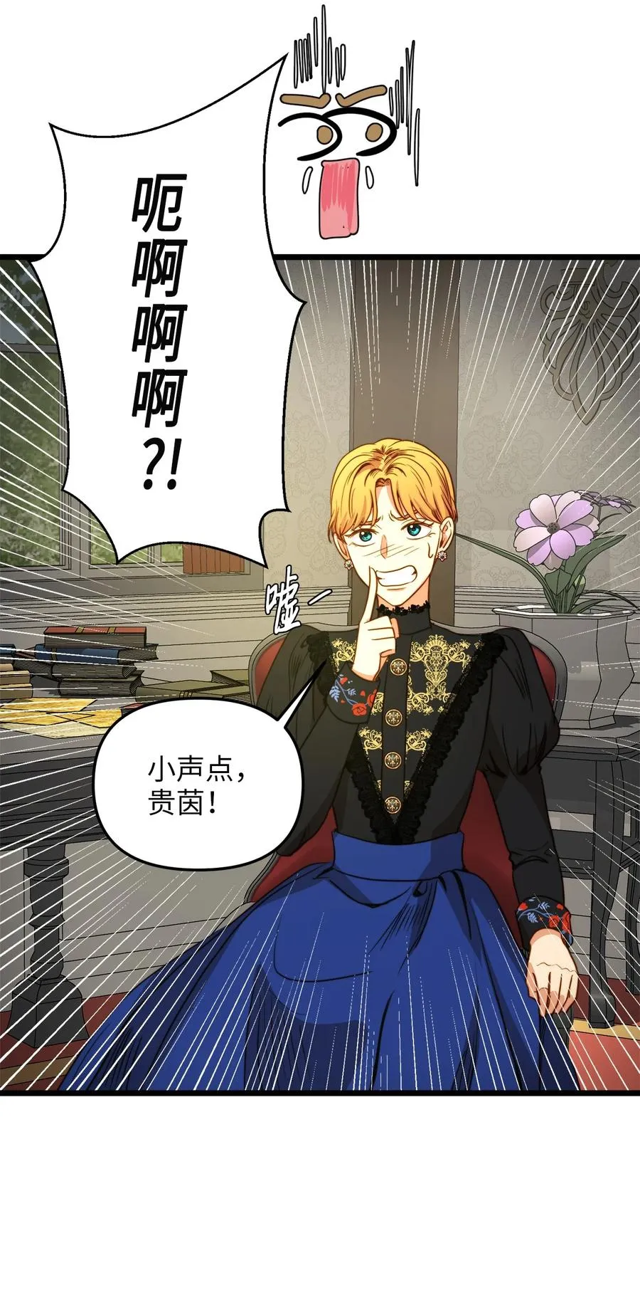 35 贿赂 第21页