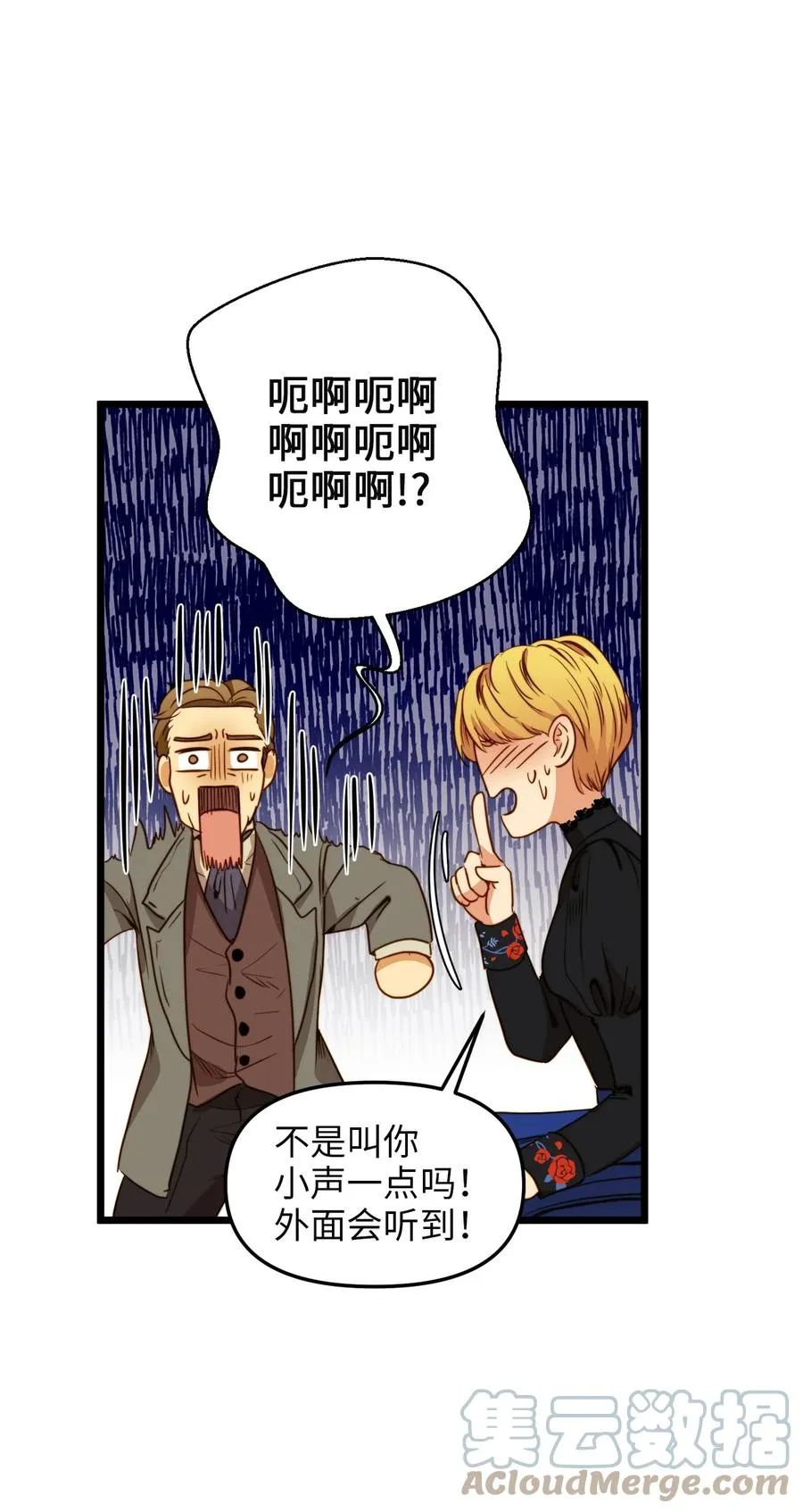35 贿赂 第22页