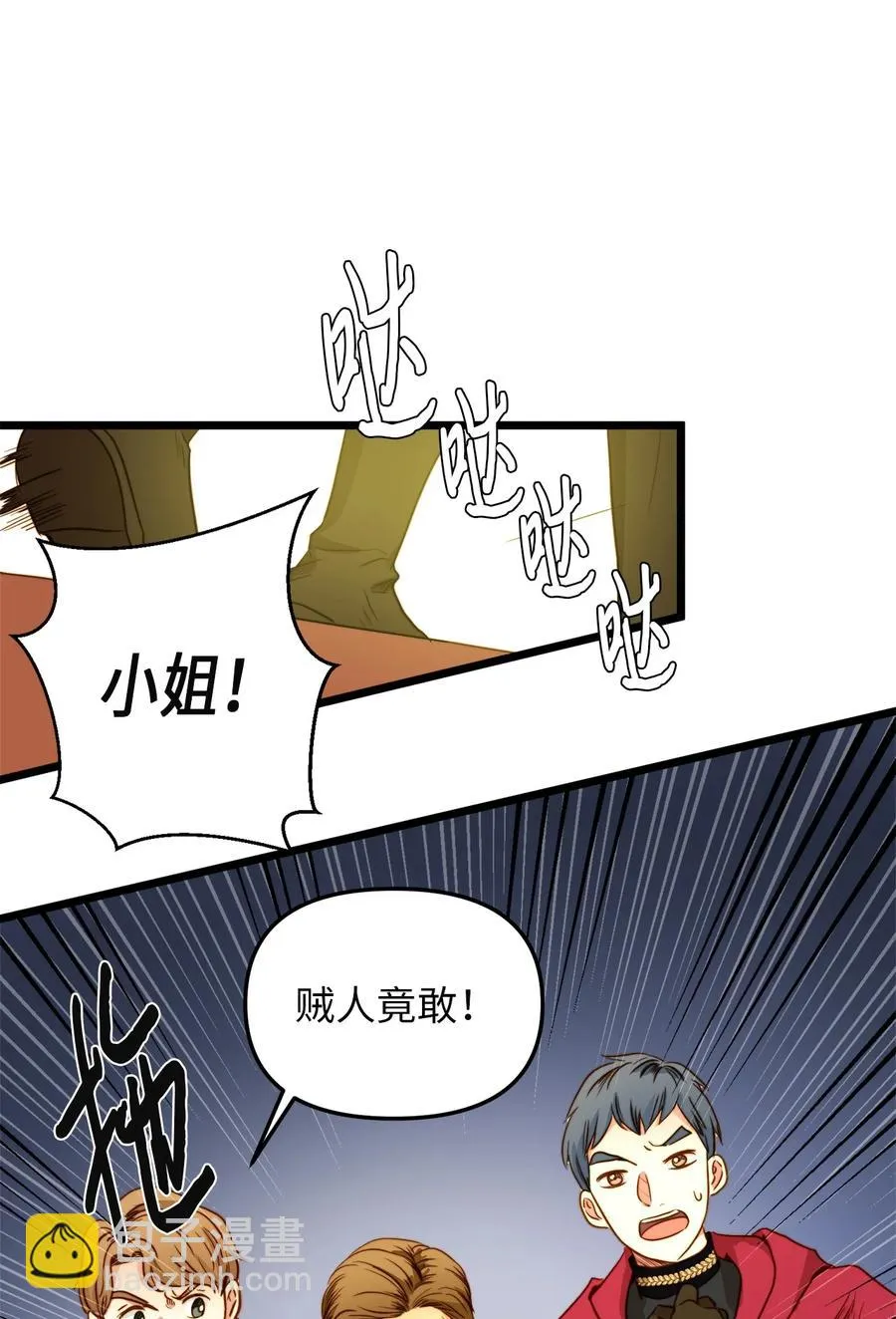 35 贿赂 第23页