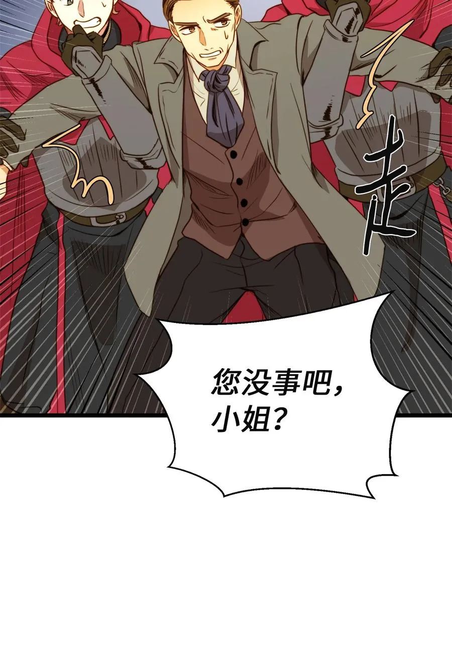 35 贿赂 第24页
