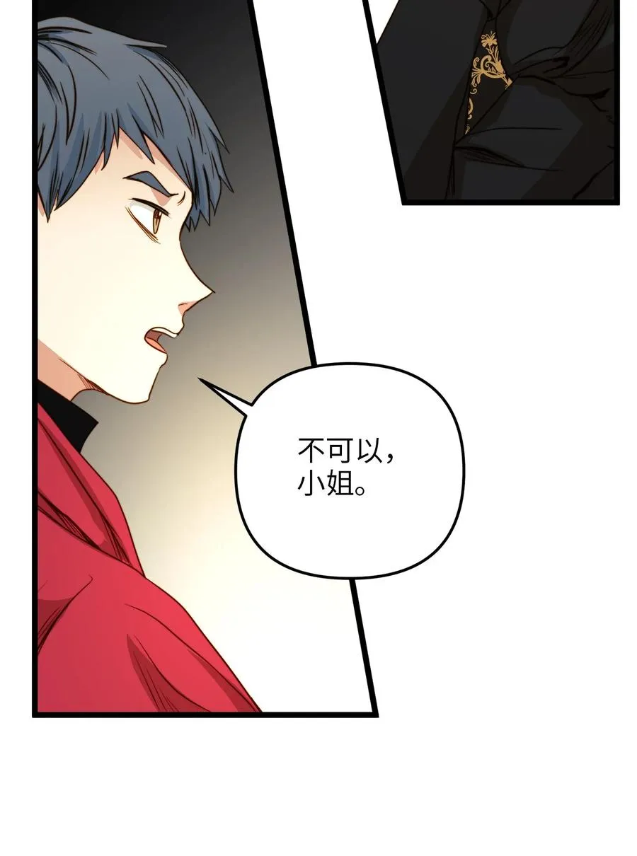 35 贿赂 第27页