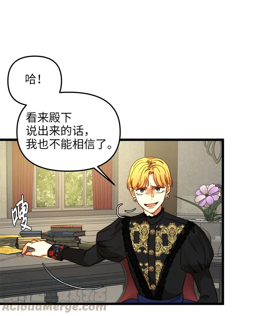 35 贿赂 第28页