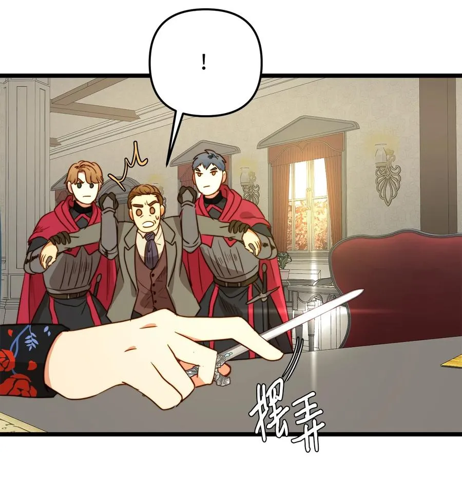 35 贿赂 第29页