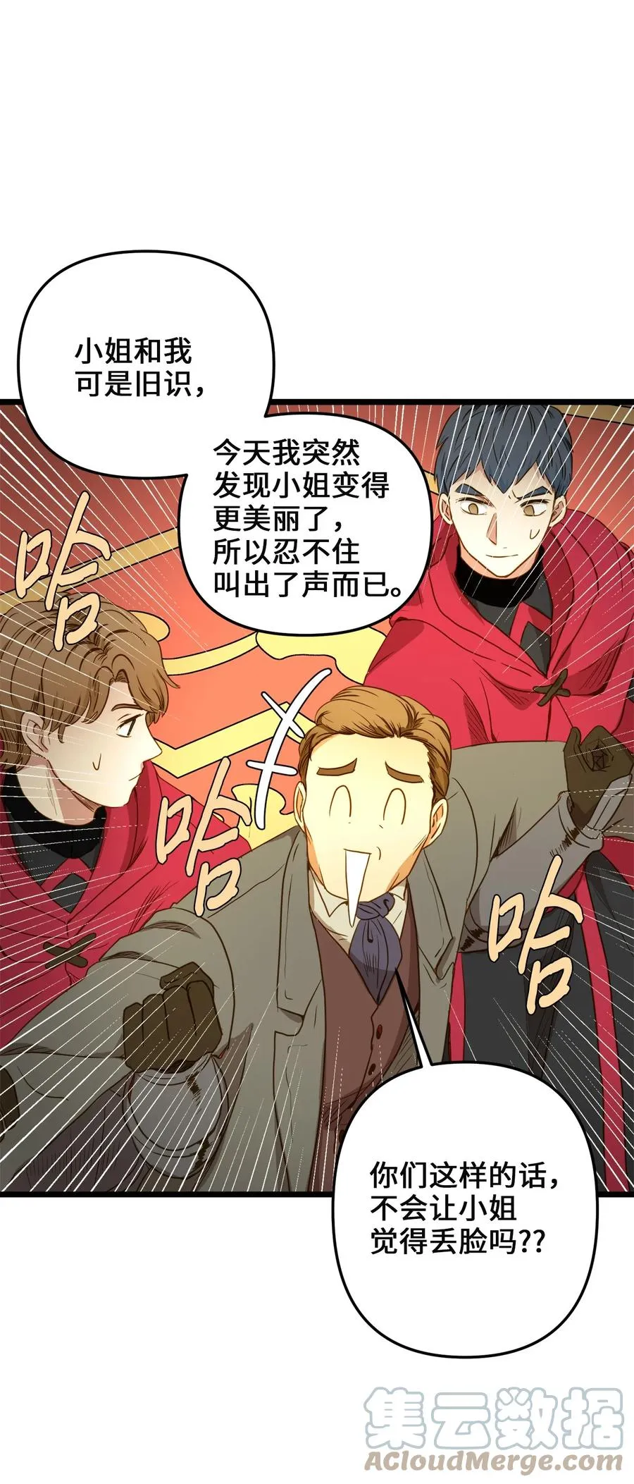 35 贿赂 第31页