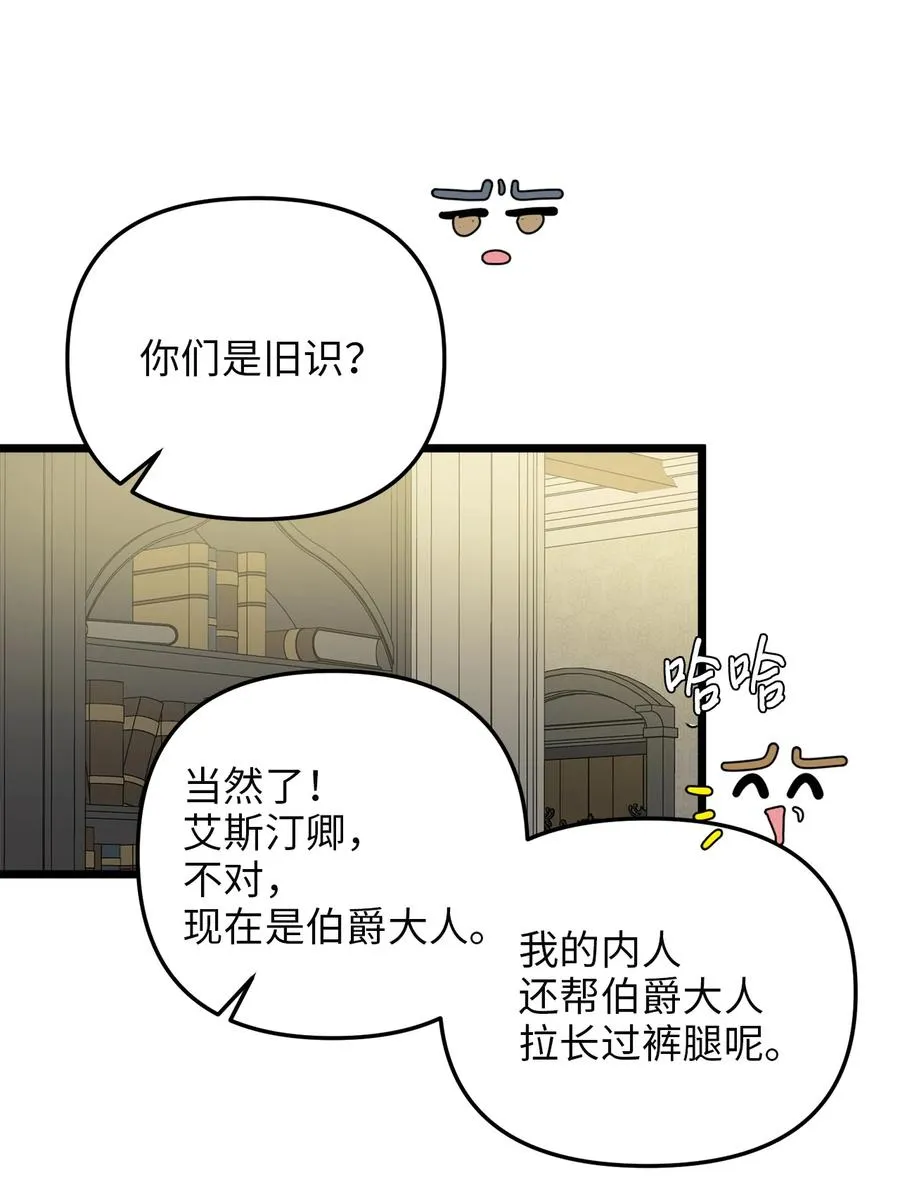 35 贿赂 第32页