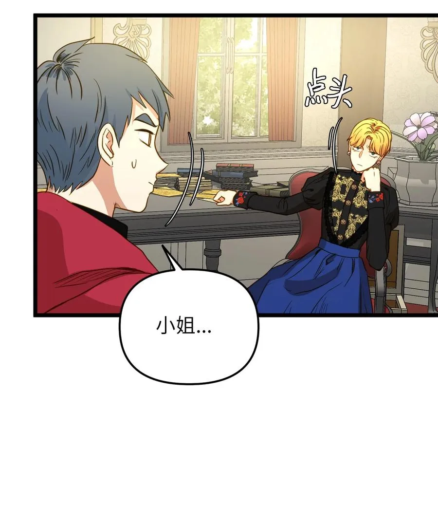 35 贿赂 第33页