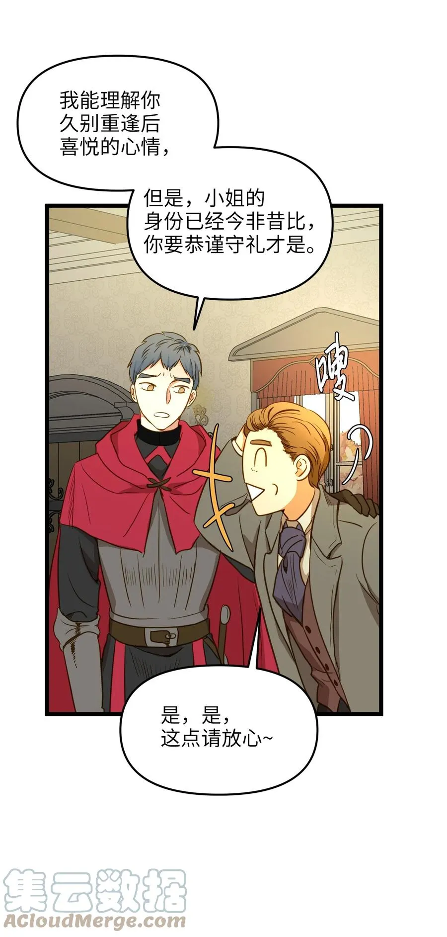 35 贿赂 第34页