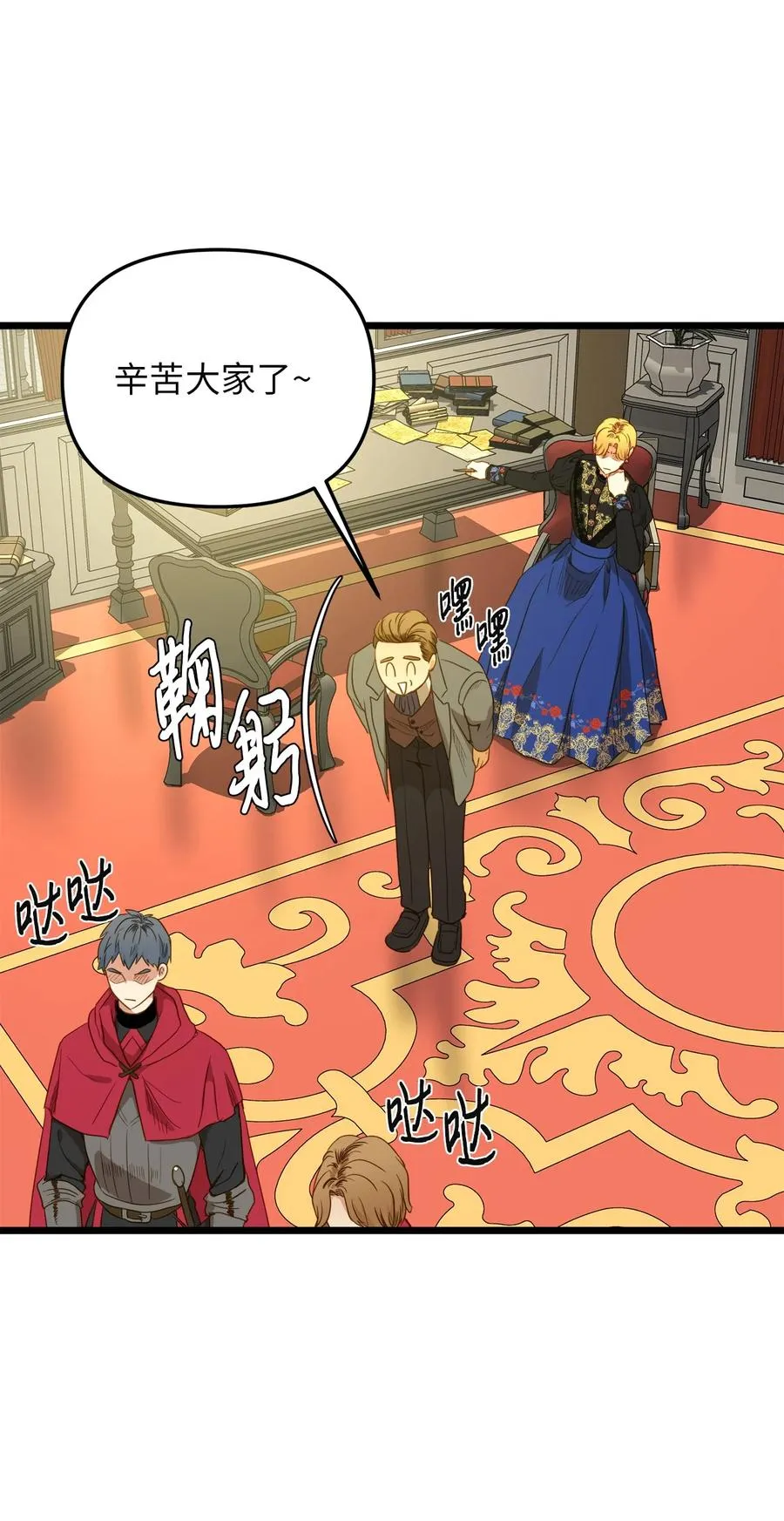 35 贿赂 第35页