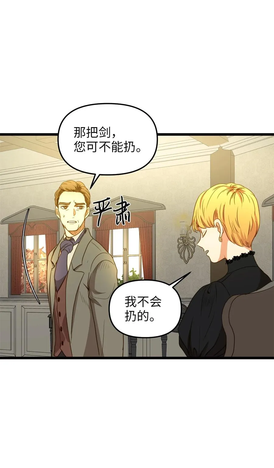 35 贿赂 第36页
