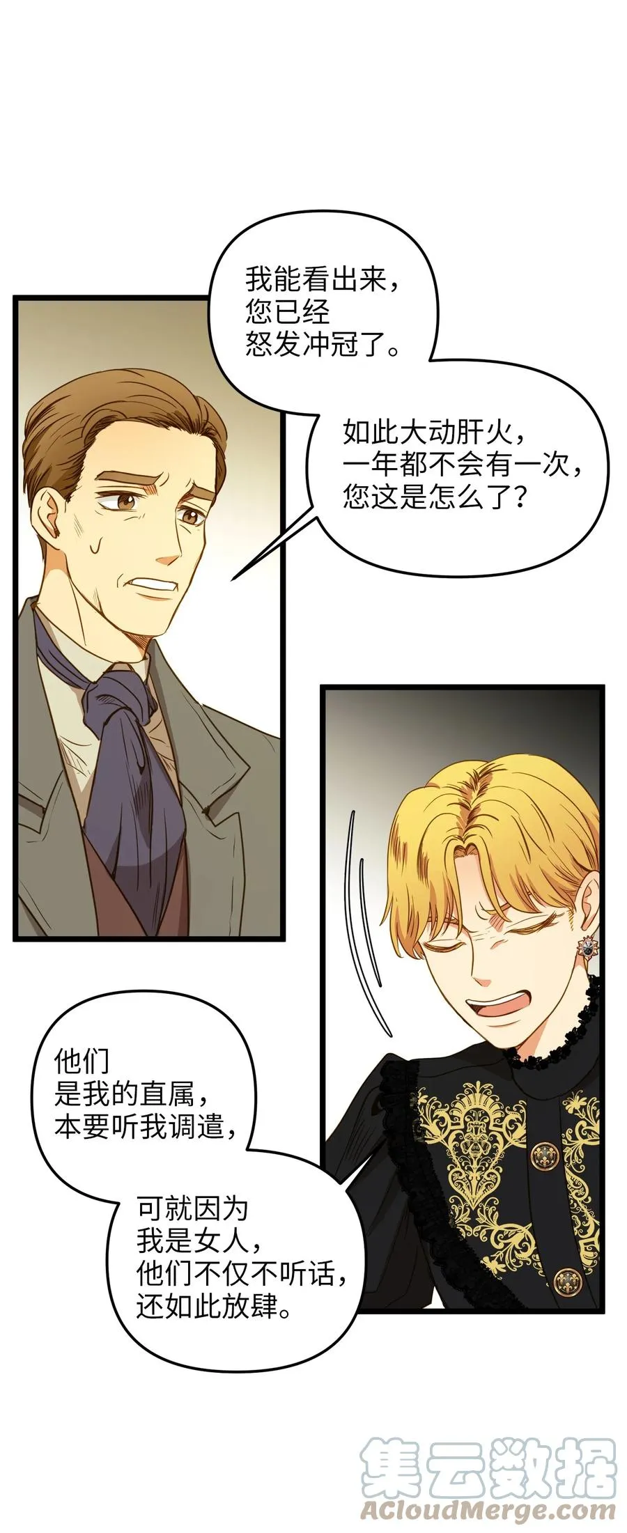 35 贿赂 第37页