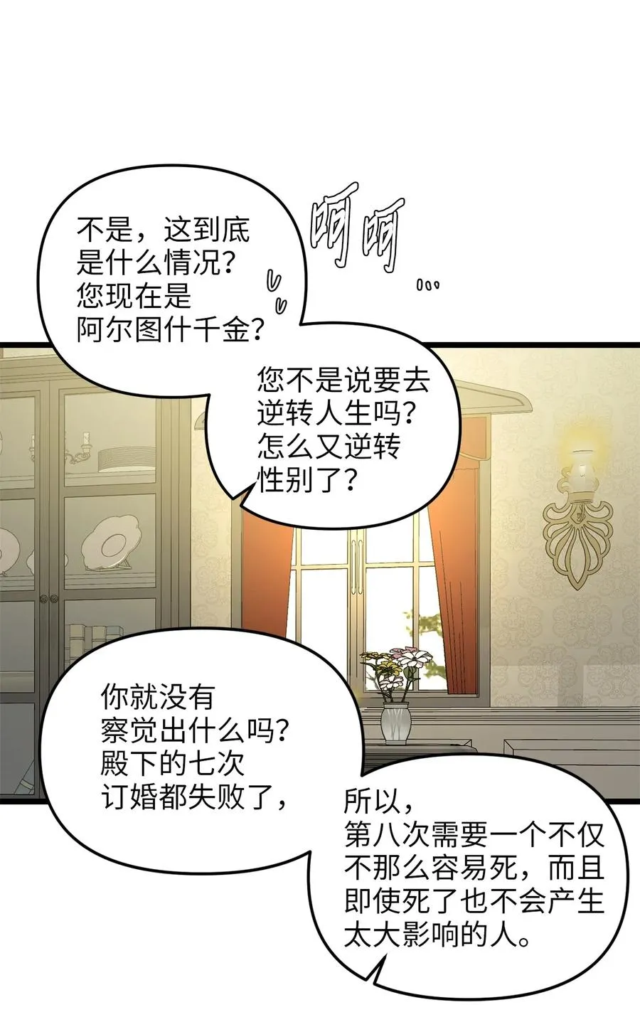 35 贿赂 第38页