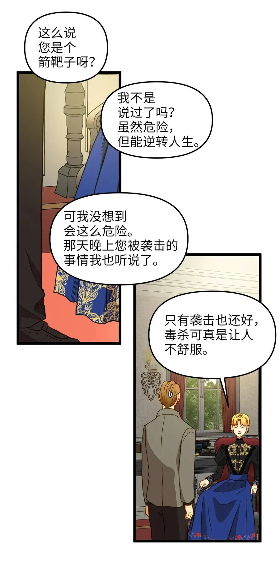 35 贿赂 第39页