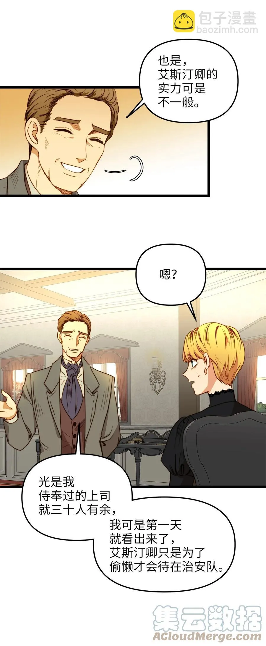 35 贿赂 第40页