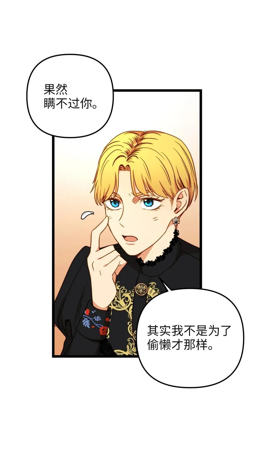 35 贿赂 第41页