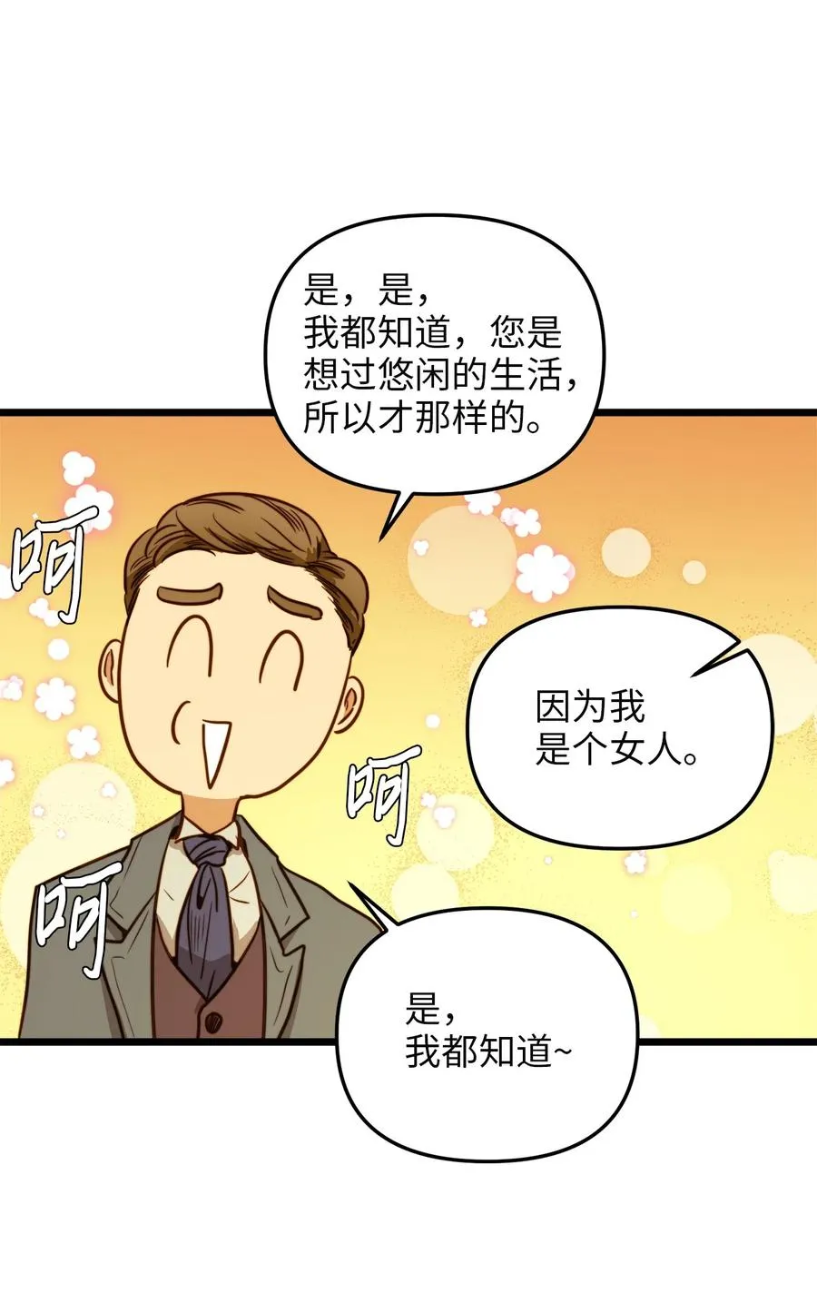 35 贿赂 第42页