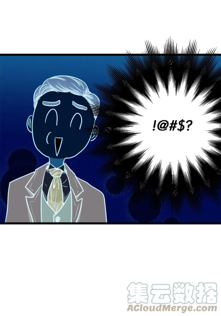 35 贿赂 第43页