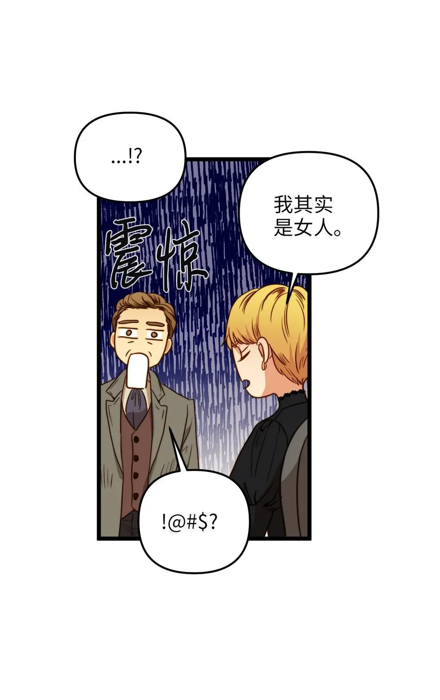 35 贿赂 第44页