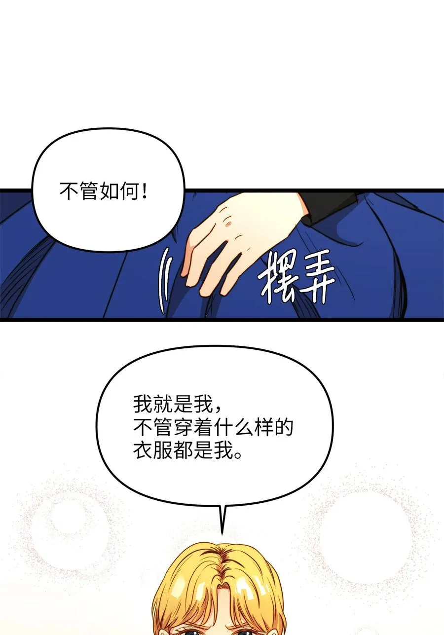 35 贿赂 第45页