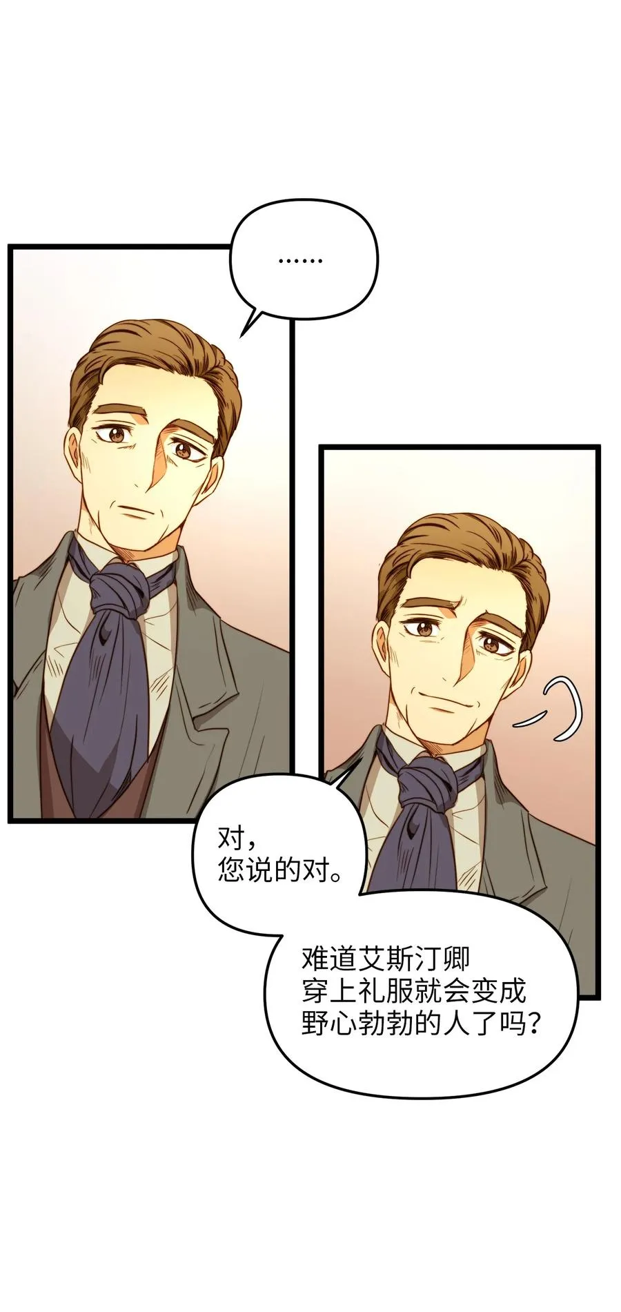35 贿赂 第47页