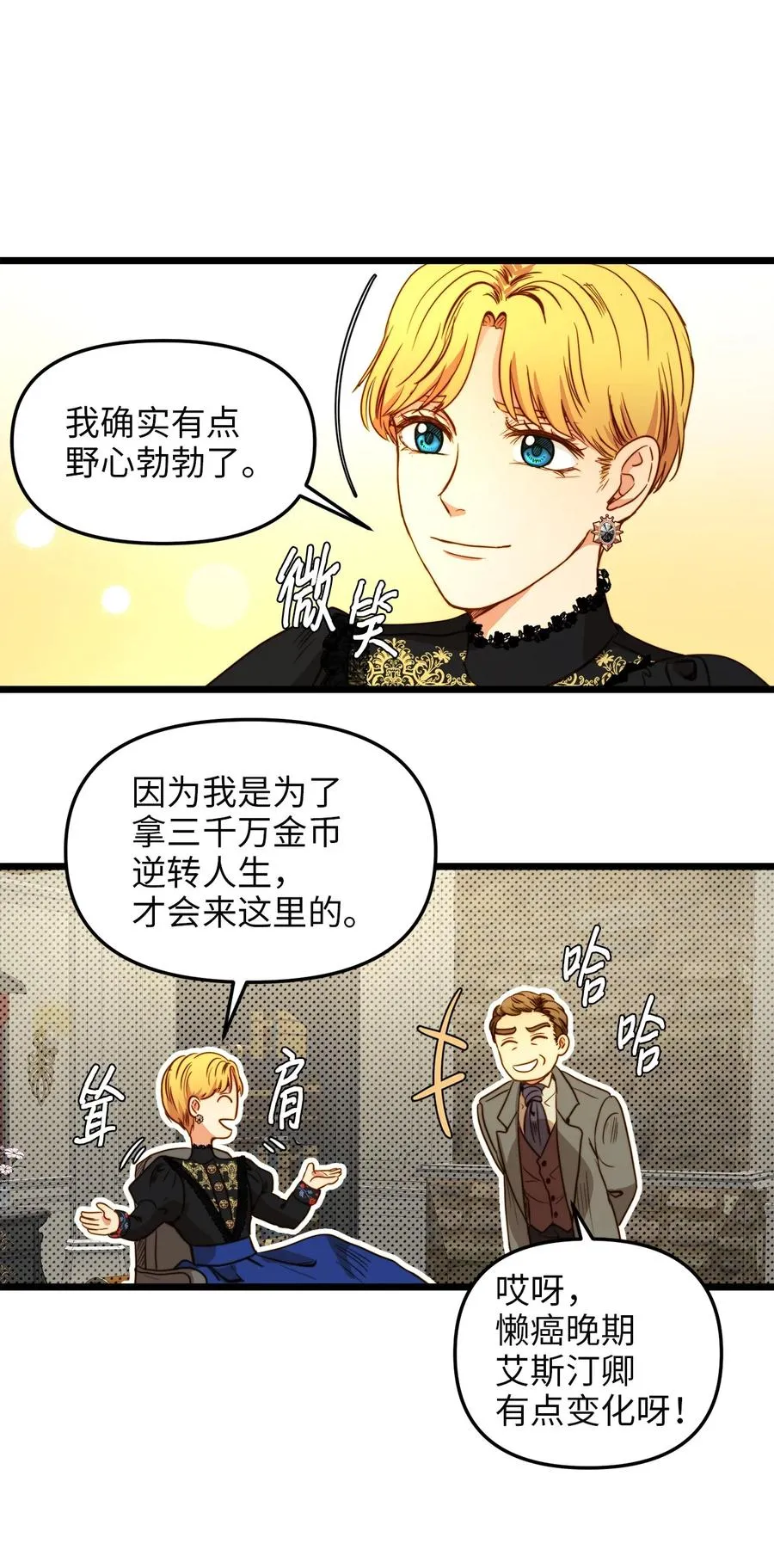 35 贿赂 第48页